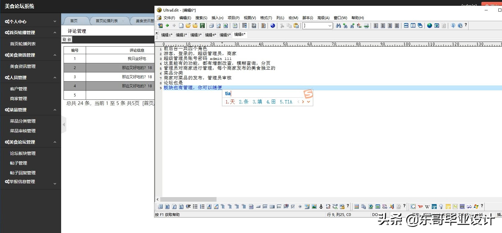 java论坛,用java做的论坛系统