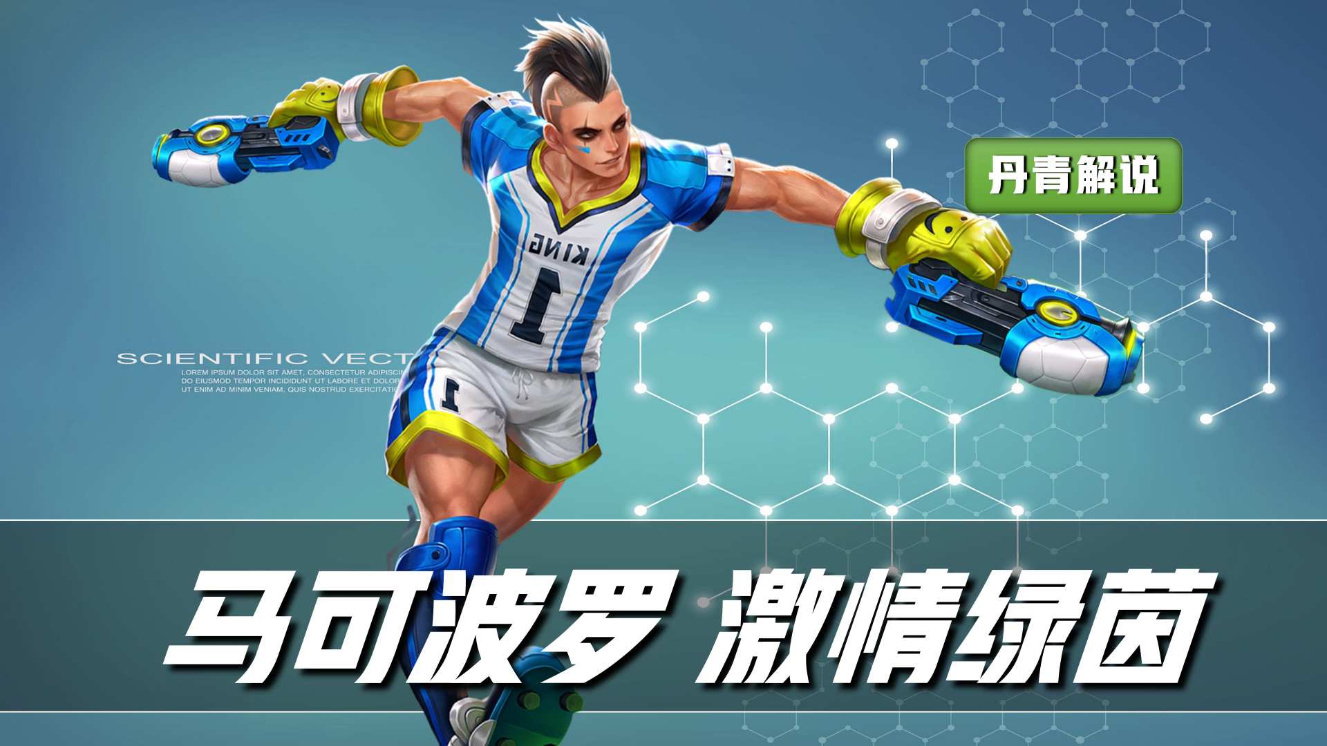 王者荣耀盘点手感最好的伴生皮肤,王者荣耀即将优化的四款伴生皮肤