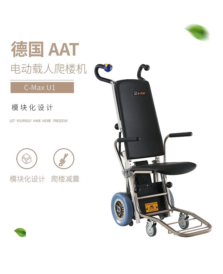 老人残疾人爬楼自动轮椅,老年残疾人上下楼梯神器