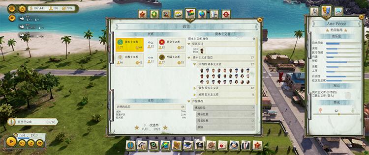 想坐稳总统宝座还真难!从内到外操碎心的《海岛大亨6》评测