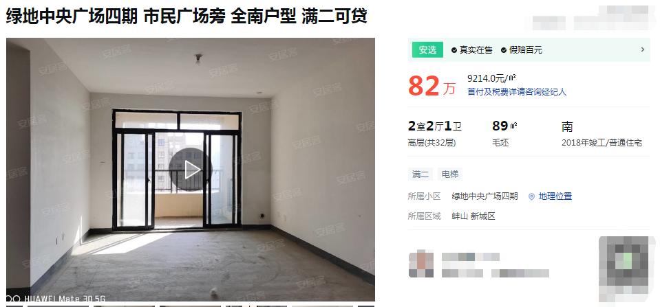 绿地中央广场五期的房子,绿地中央广场商住房