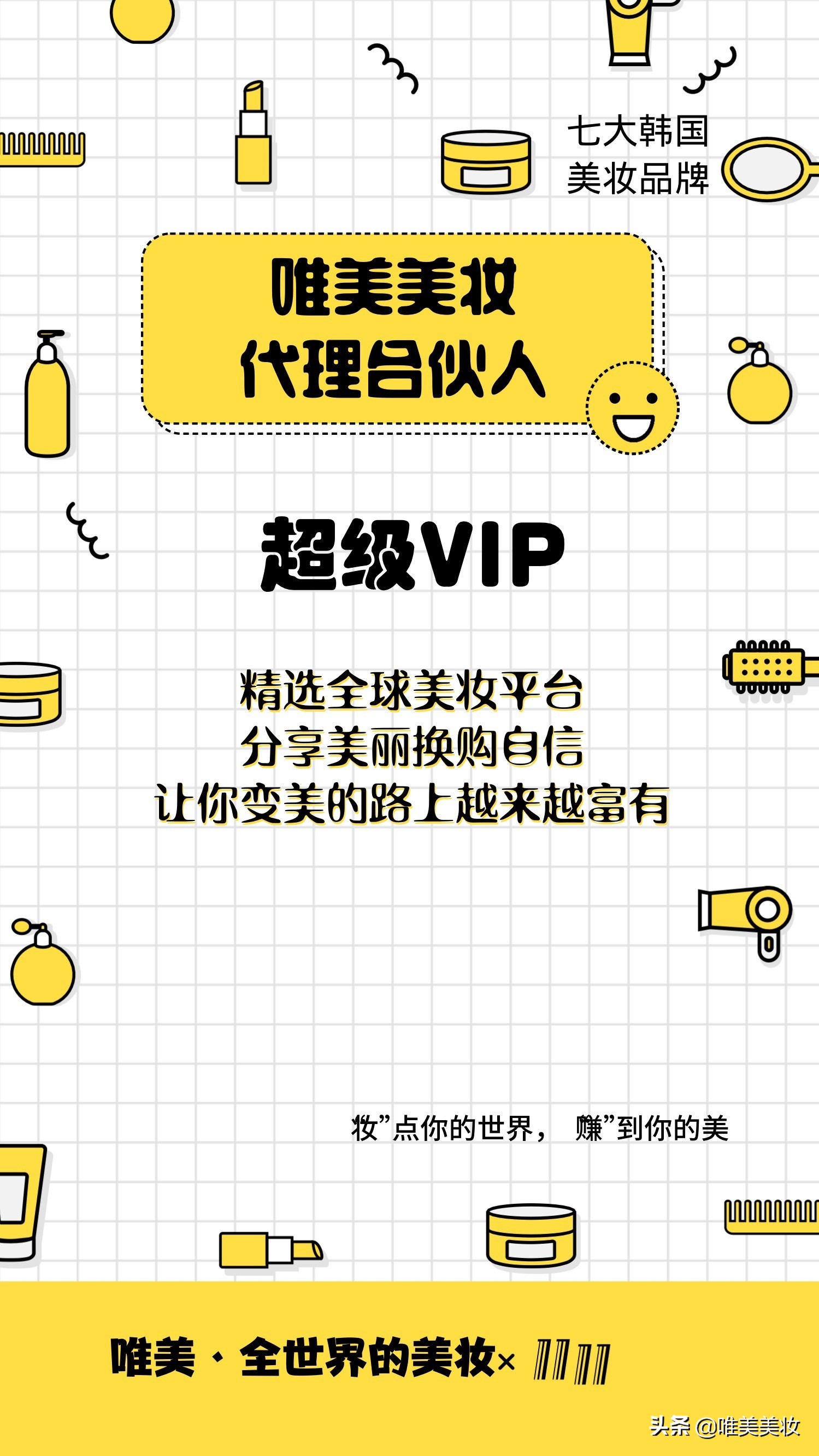 唯美皮肤管理招加盟,唯美加盟条件