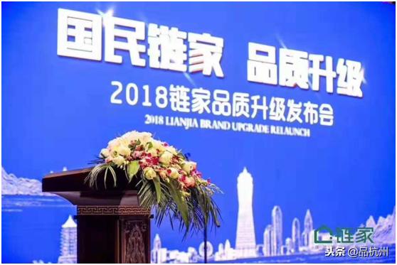 墨舞江南，品质开篇，浙江链家向杭州所有市民发出承诺！