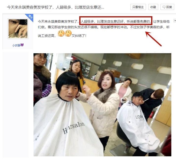 黑心理发店68元变15万,黑心理发店几千块