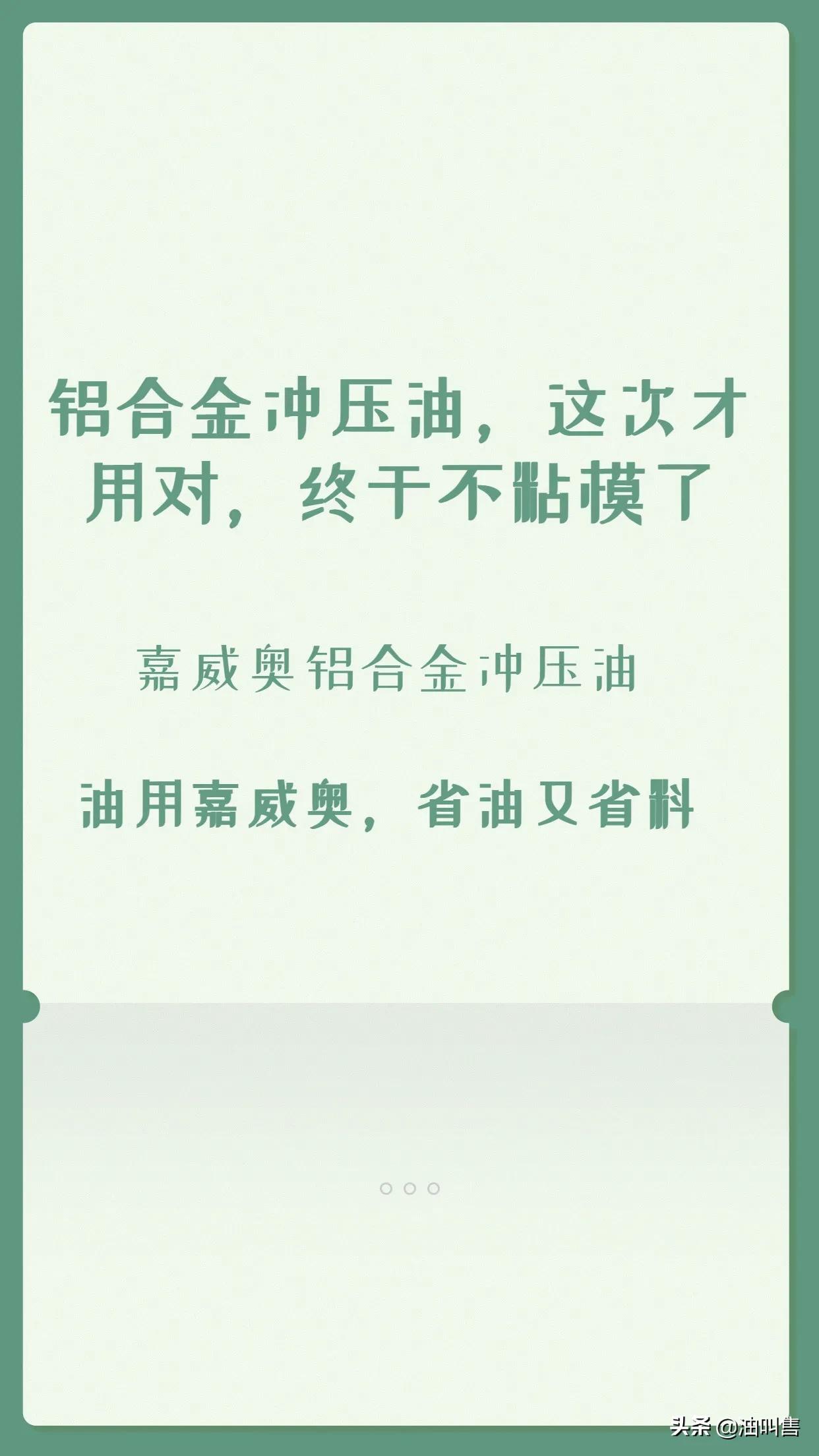 铝冲压用什么油最好,铝冲压油怎么不粘铝屑