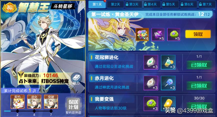 奥拉星手游：新晋机械系“万元户”智慧王该怎么用呢？