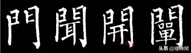 写柳体有何诀窍,柳体为什么很少人写