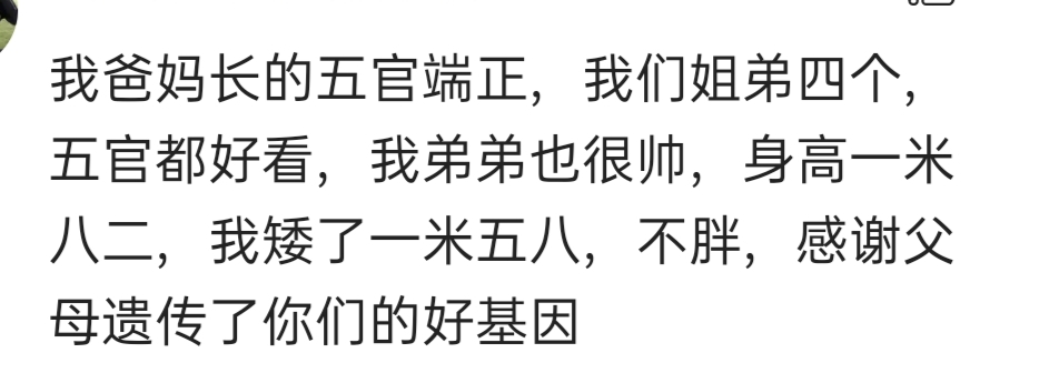 我一女的，遗传了我爸的狐臭和脚臭，我还有口臭，说多了都是泪