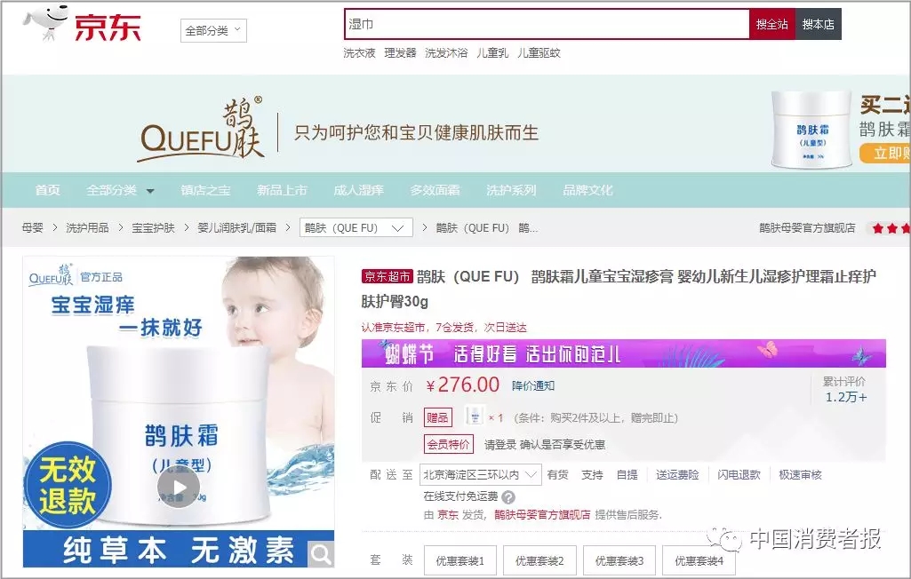 这款宝宝霜被曝有激素,市面上出现过哪些婴儿激素霜