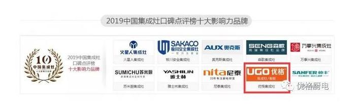 优格集成灶是十大名牌吗,优格集成灶官网价格