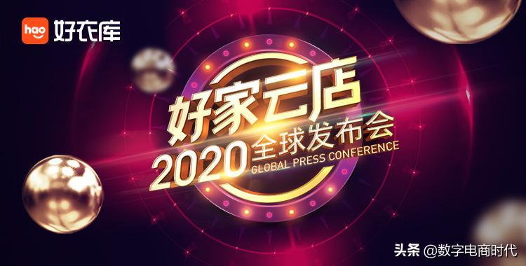 好衣库电商平台,好衣库app怎么登录好家云店