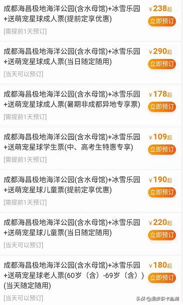 成都海昌极地海洋公园好停车吗,海昌极地海洋馆门票多少钱