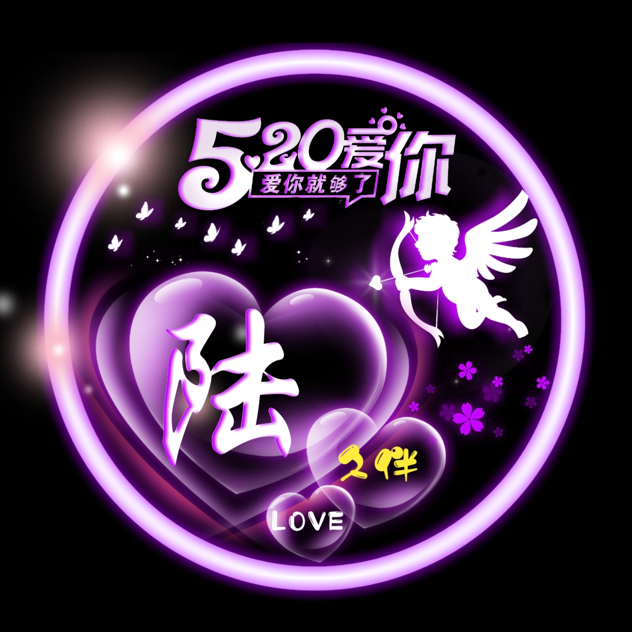 520姓氏魏头像大全,红色520姓氏头像