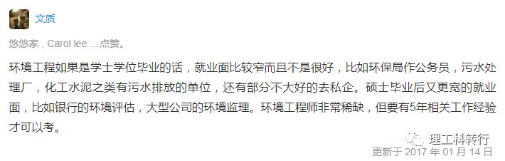 环境工程就业前景张雪峰,环境工程就业广吗