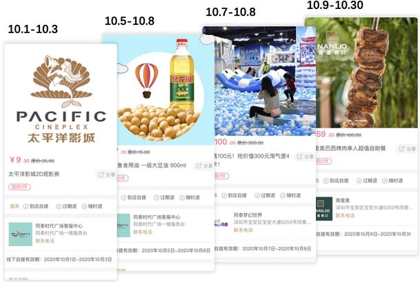 DTC节庆营销“火”了，这12个mall都抢着干