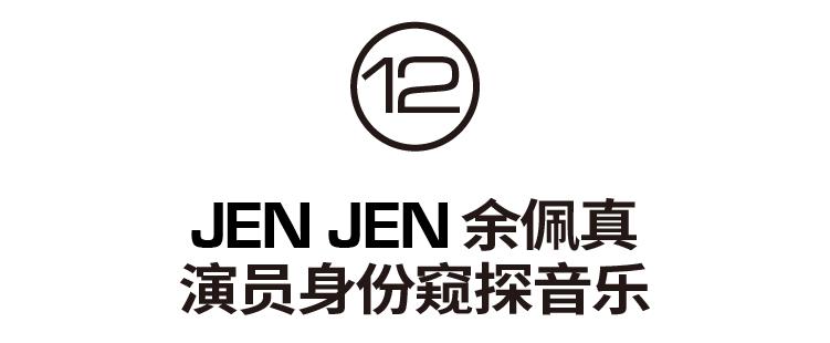 DazedxAppleMusicI跟随瞩目新人追逐青春的音浪「上」