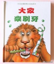 保护孩子的牙齿应该尽量怎么样,让儿童保护牙齿