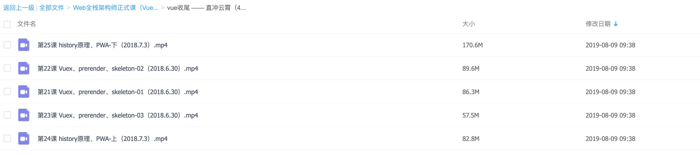 vue视频教程,vue前端视频教程全集