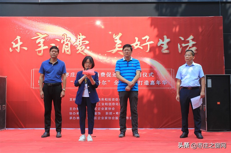 消费促进月系列活动,消费促进月活动在京启动