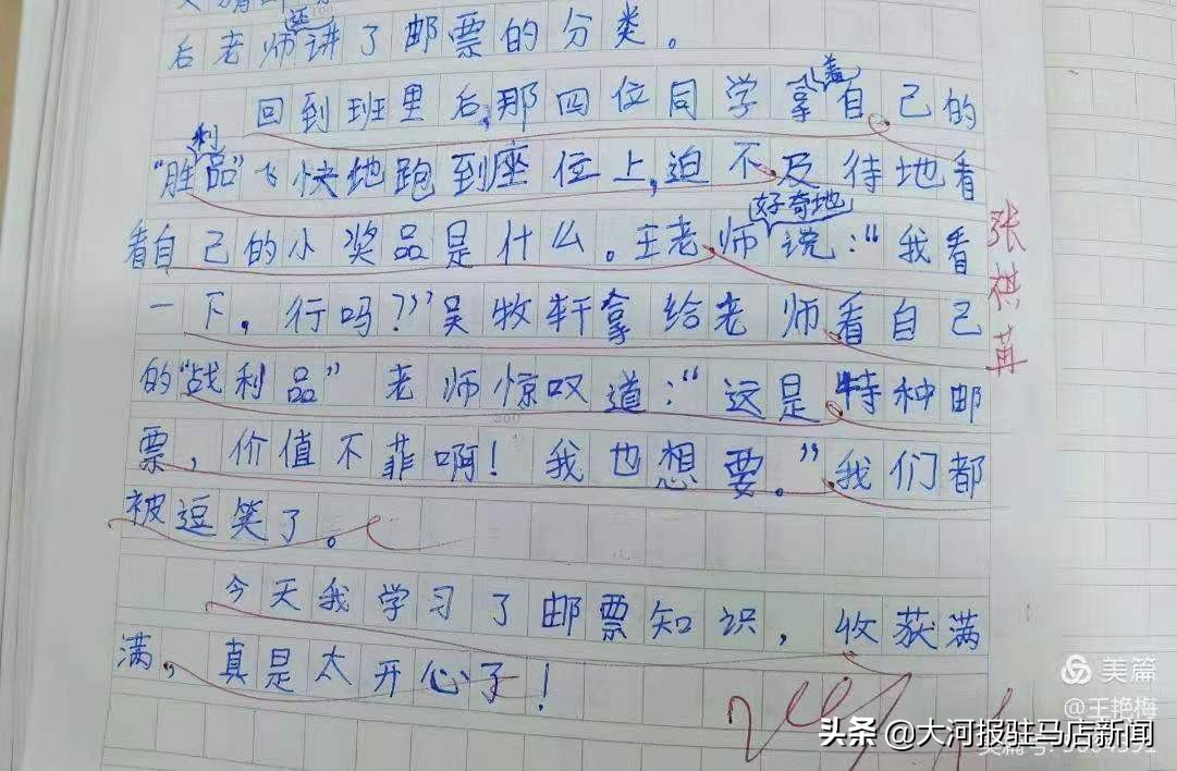 驻马店：集邮文化进校园