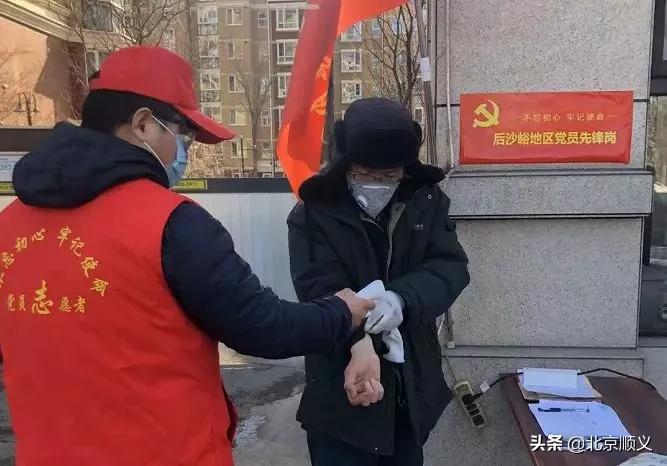北京后沙峪镇疫情防控办,后沙峪镇疫情防控复杂