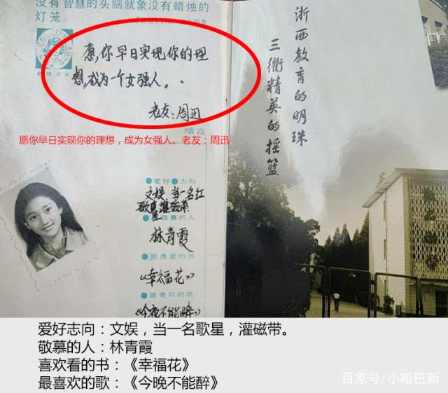 周迅十六岁照片,周迅17岁照片大全