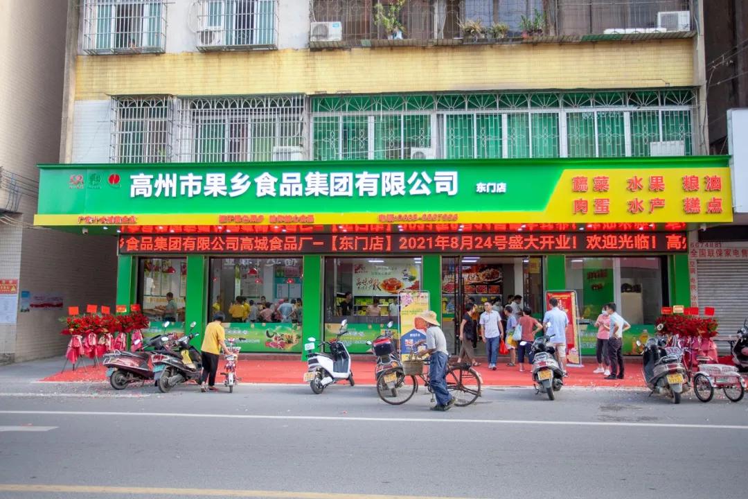 高州这家生活超市开业啦！食材新鲜，还有一大波酬宾活动等你来