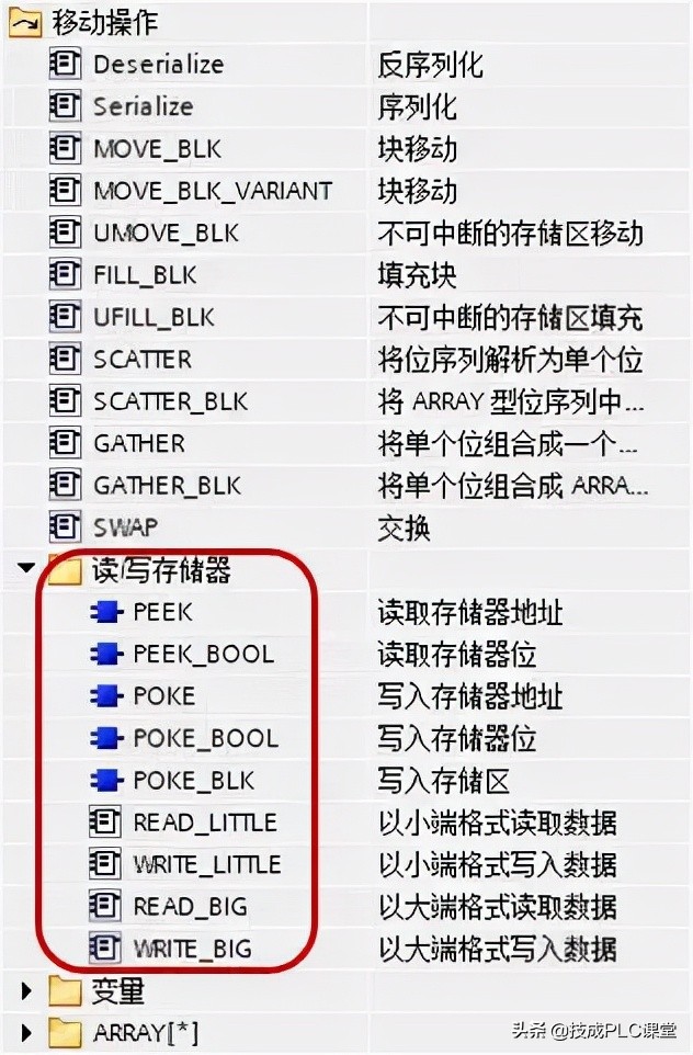 scl编程怎么与io点对应,scl编程控制语句教学