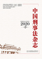 法学核心期刊简介2（109）