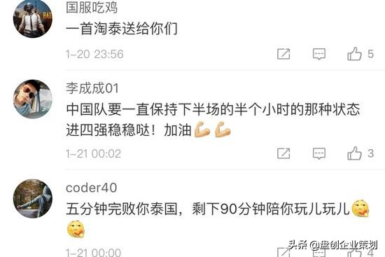 国足泰国锐评,国足泰国对新加坡