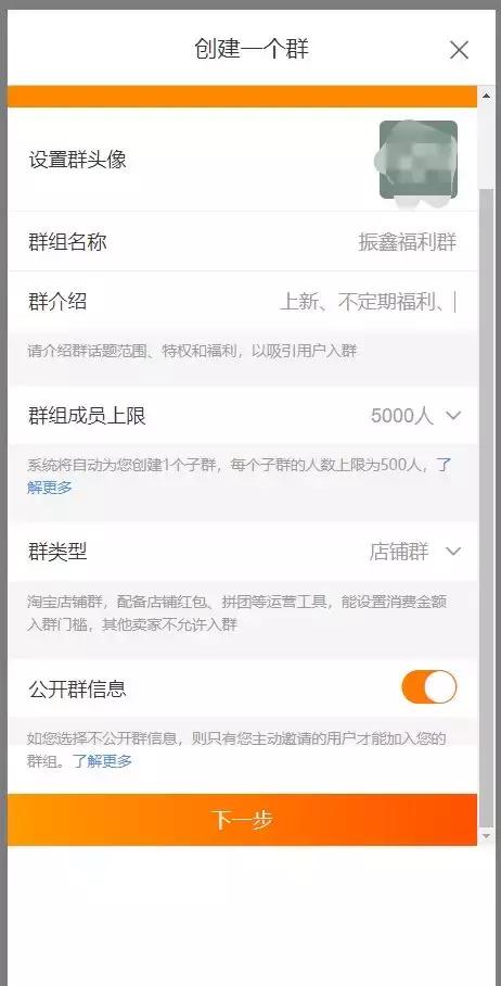 淘宝群老客户如何加入,淘宝粉丝群运营教程图片