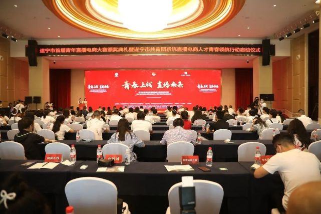 遂宁首届青年电商直播大赛杨悦,遂宁电商大赛