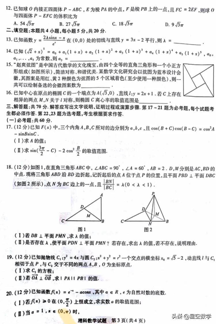 卓越高中千校联盟终极押题卷政治,卓越高中千校联盟终极押题卷