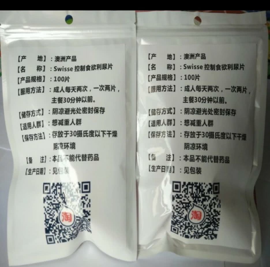 在新西兰买到假货,新西兰假货有哪些