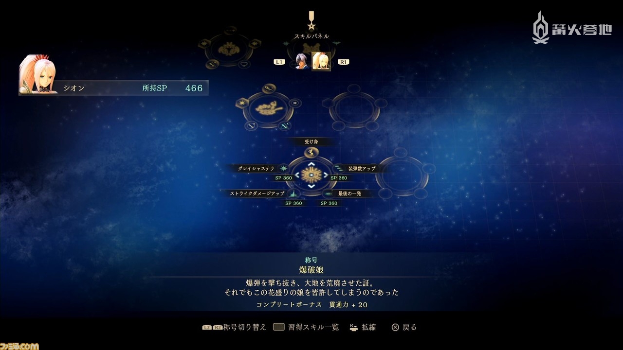 破晓传说fami评分,fami通传说系列评分