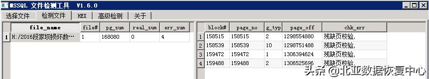 mssql数据库错误代码01000,sql2000附加数据库报错1827