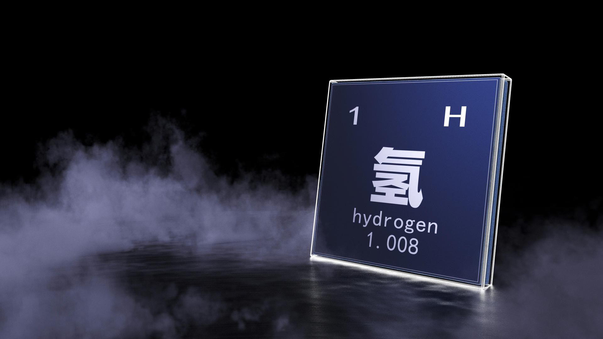 等不起3年5年，别买氢能源