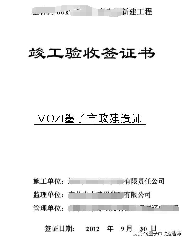 竣工预验收检查内容,竣工预验收项目自检情况