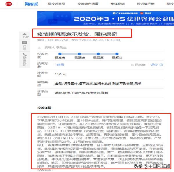 1药网回应网售辉瑞新冠口服药,1药网回应售辉瑞口服药