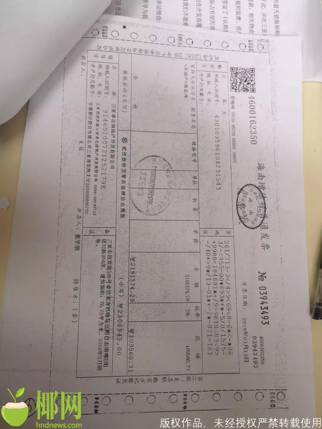 三亚查封房产,三亚哪个房地产让查封了