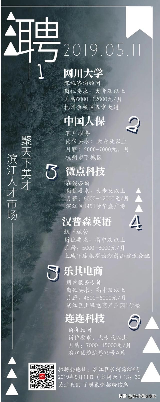 滨江大型企业招聘,滨江招聘普工信息