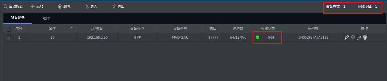 大华smart监控上墙,大华监控smartpss怎么连接手机