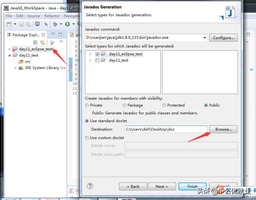 java开发工具eclipse和idea,java开发工具eclipse的使用