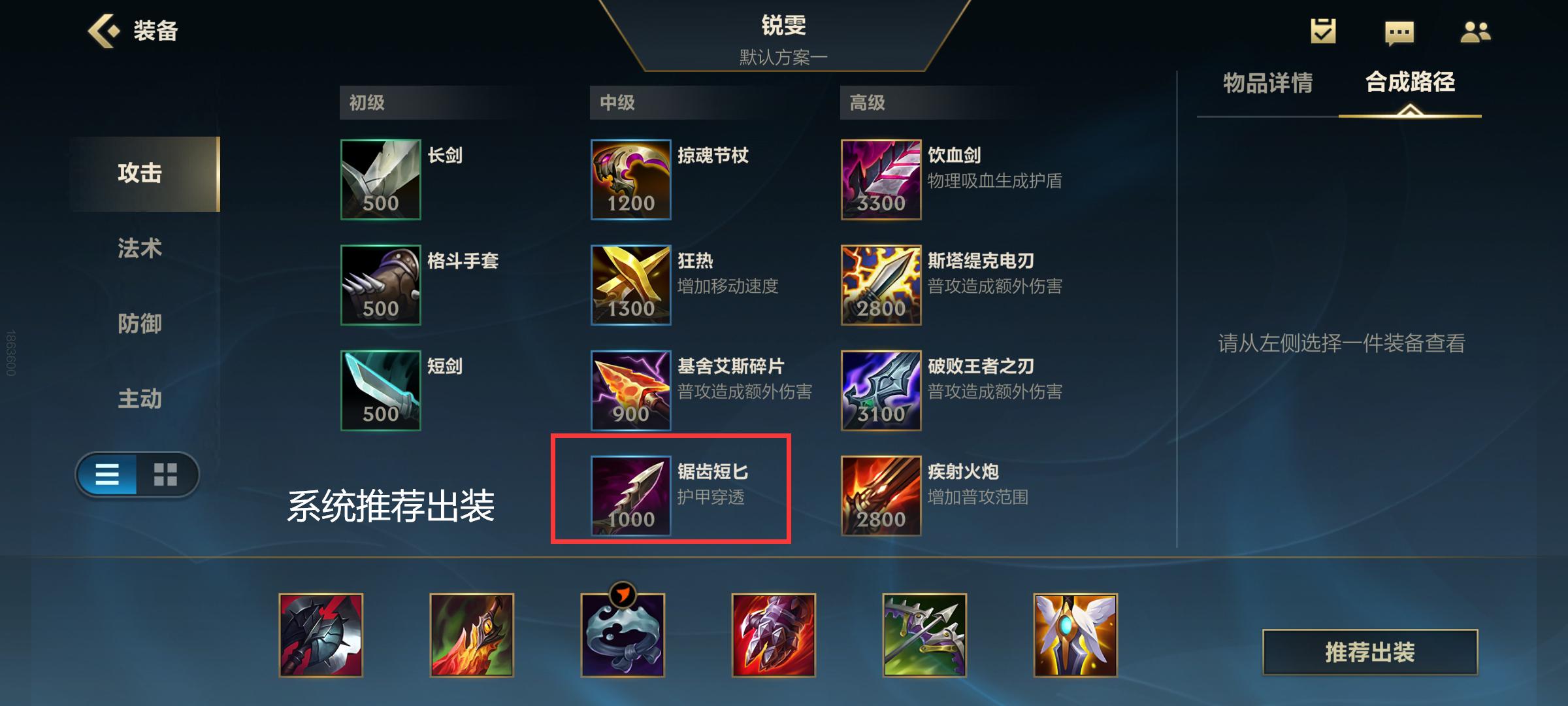 英雄联盟手游:作为上单一姐,锐雯的精髓玩法都在这里