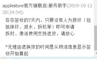 不同平台买的手机售后服务一样吗,不同渠道购买的iphone有区别吗