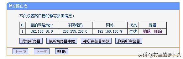 两个网段路由器配置步骤,静态路由配置实现三个路由器互通