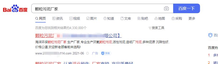 百度关键词排名优化,关键词排名优化软件