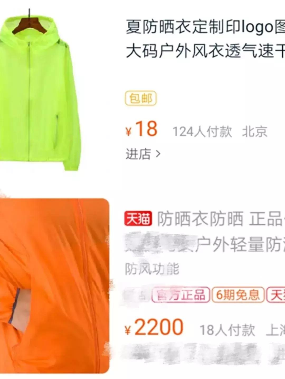 别再穿松松垮垮的防晒,什么样的防晒衣才能真正的防晒呢