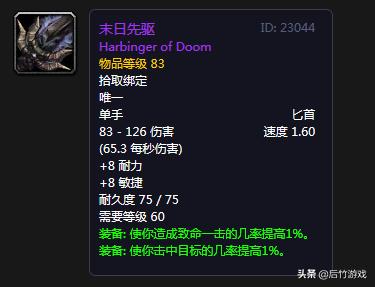 小刀的浪漫,魔兽世界怀旧服狂暴战顶级双剑