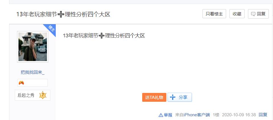 天龙八部怀旧服：紫禁之巅还是九阴真经？怀旧服四大首发服分析